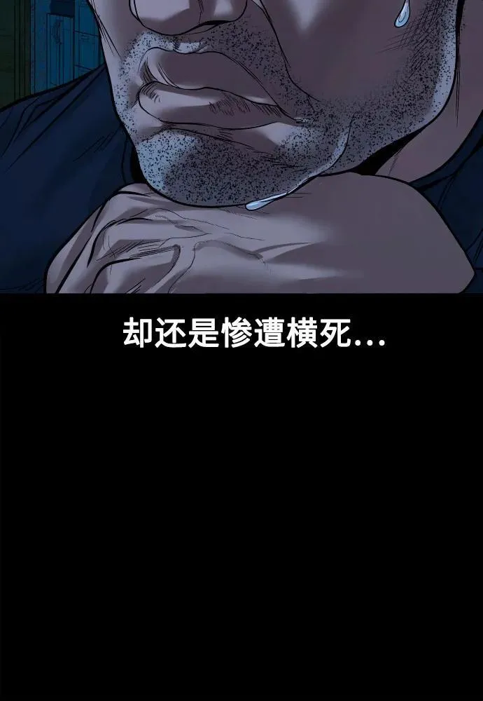 [第20话] 气势较量 第64页