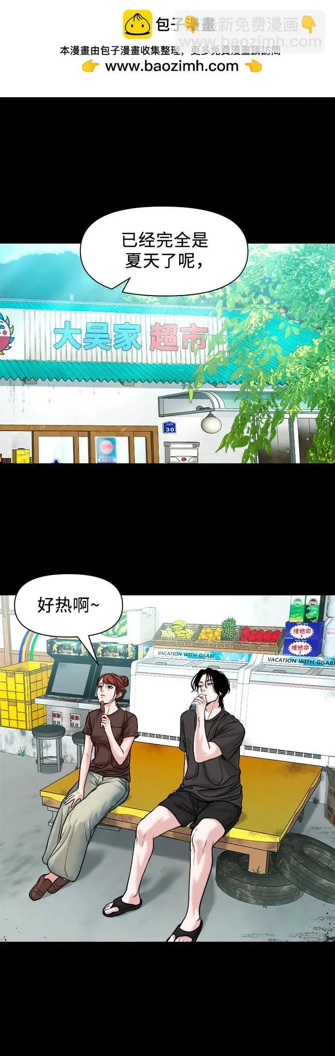 [第20话] 气势较量 第71页