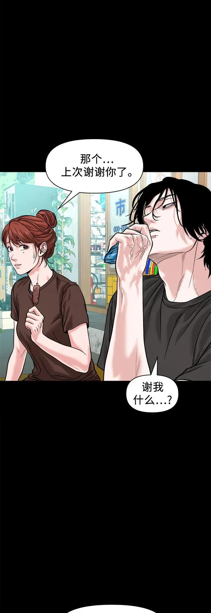 [第21话] 秘方 第3页
