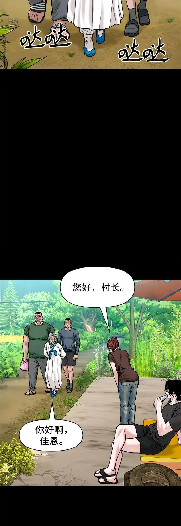 [第21话] 秘方 第7页