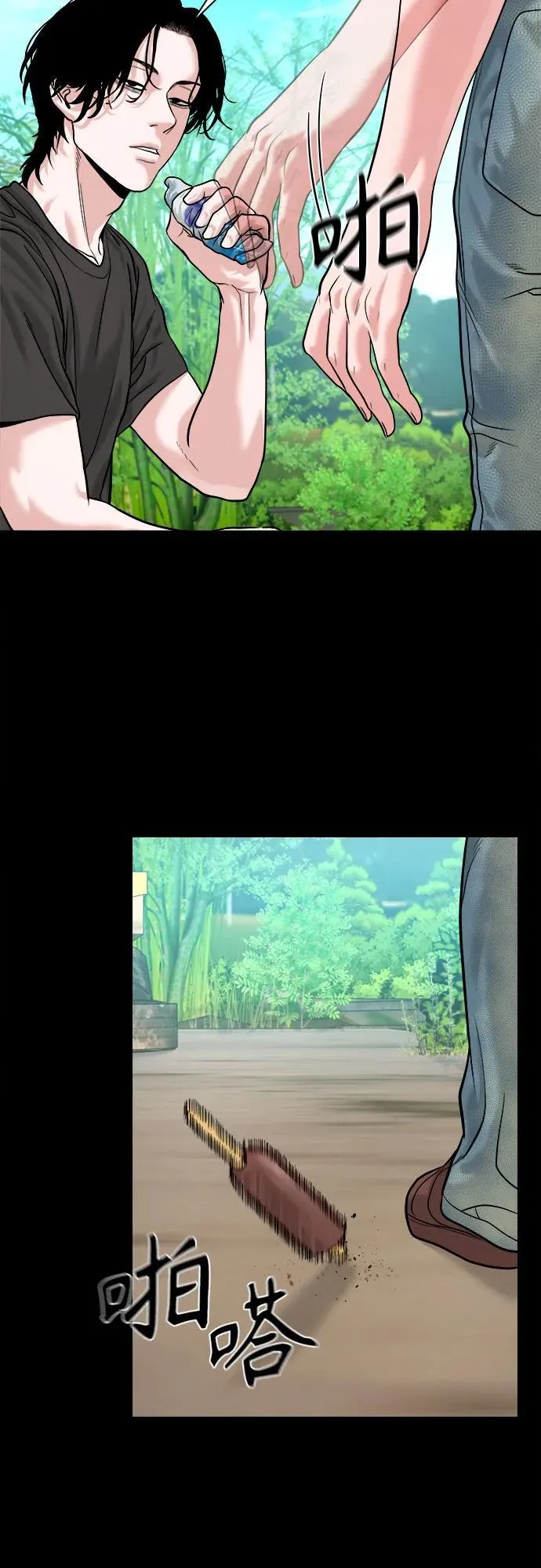 [第21话] 秘方 第13页