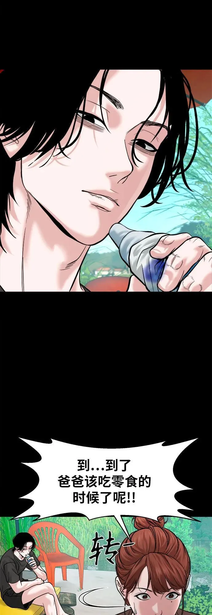 [第21话] 秘方 第14页
