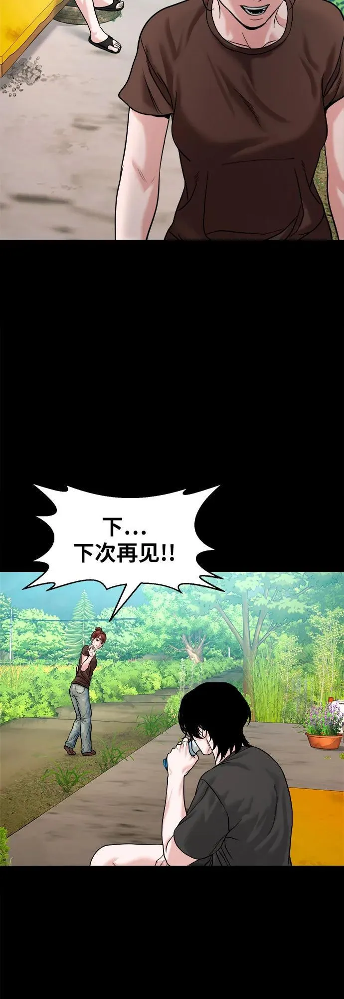 [第21话] 秘方 第15页