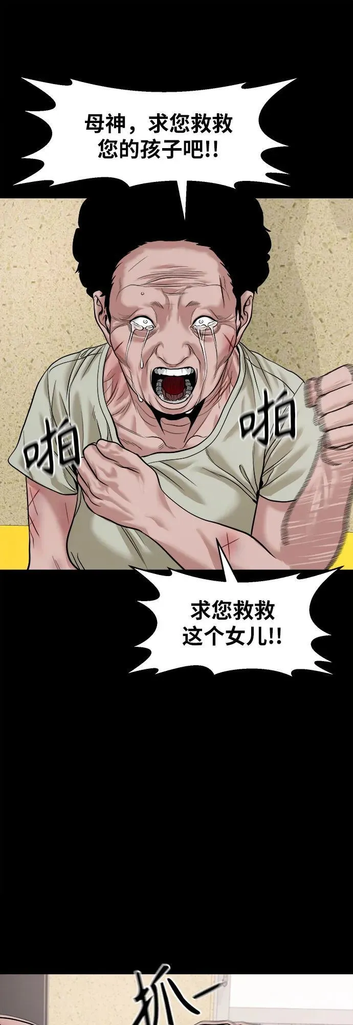[第21话] 秘方 第33页