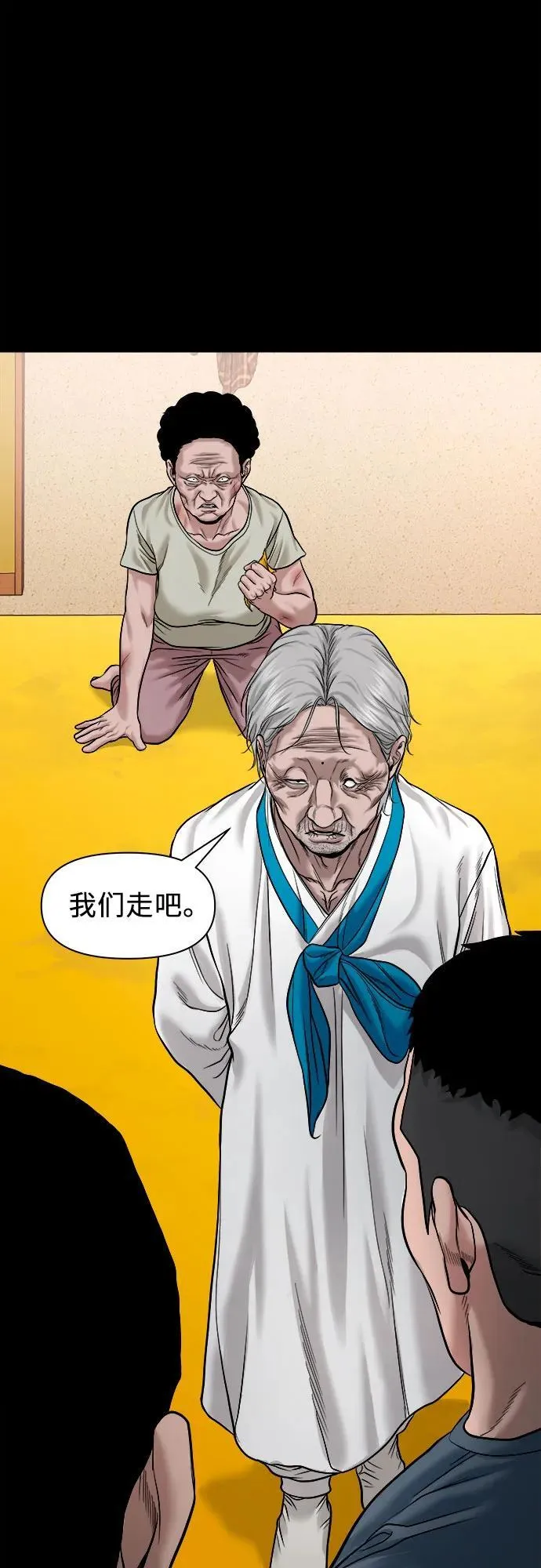 [第21话] 秘方 第36页