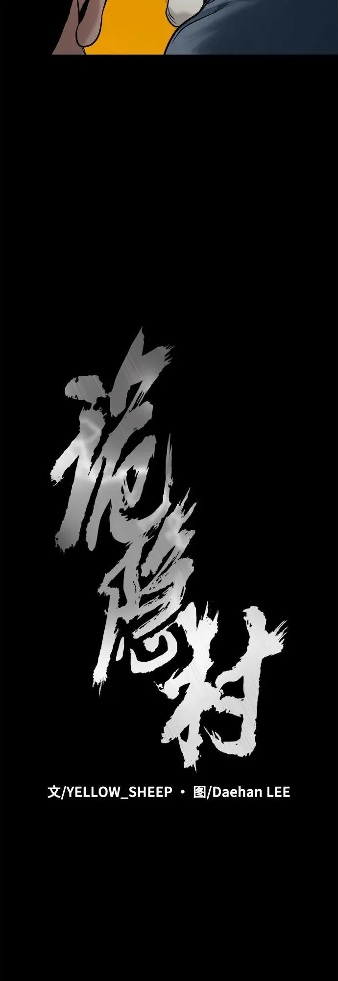 [第21话] 秘方 第37页