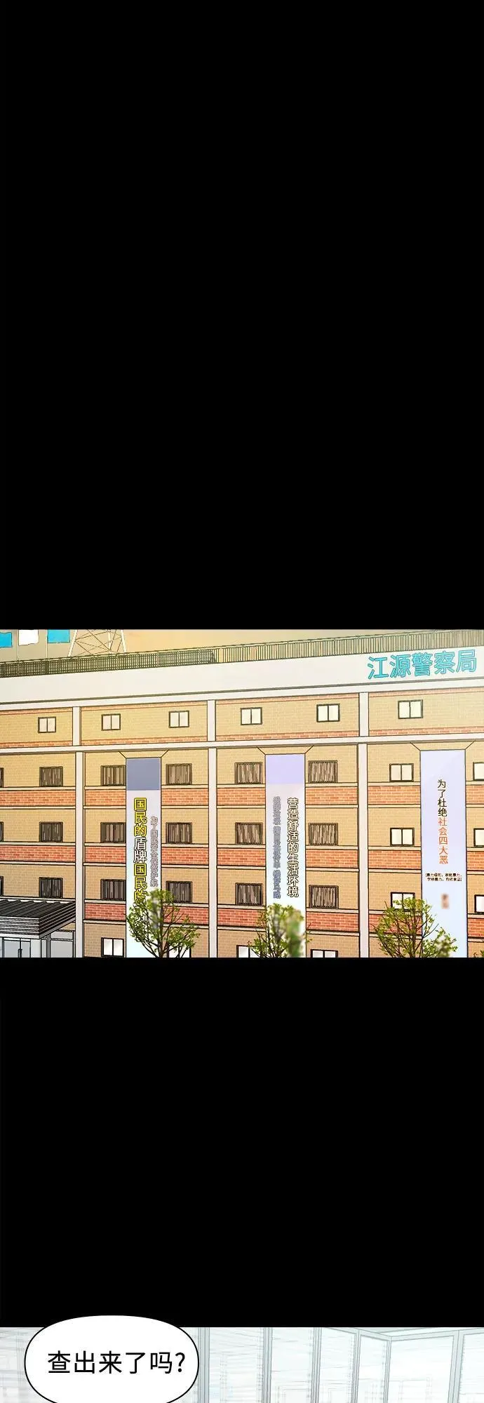 [第21话] 秘方 第38页