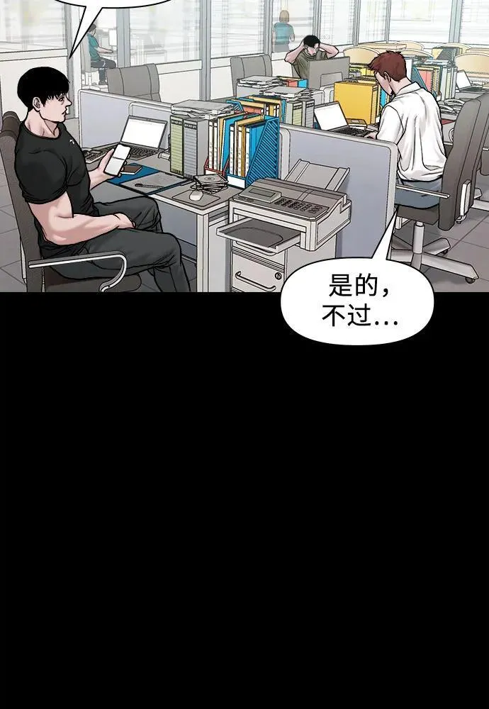 [第21话] 秘方 第39页