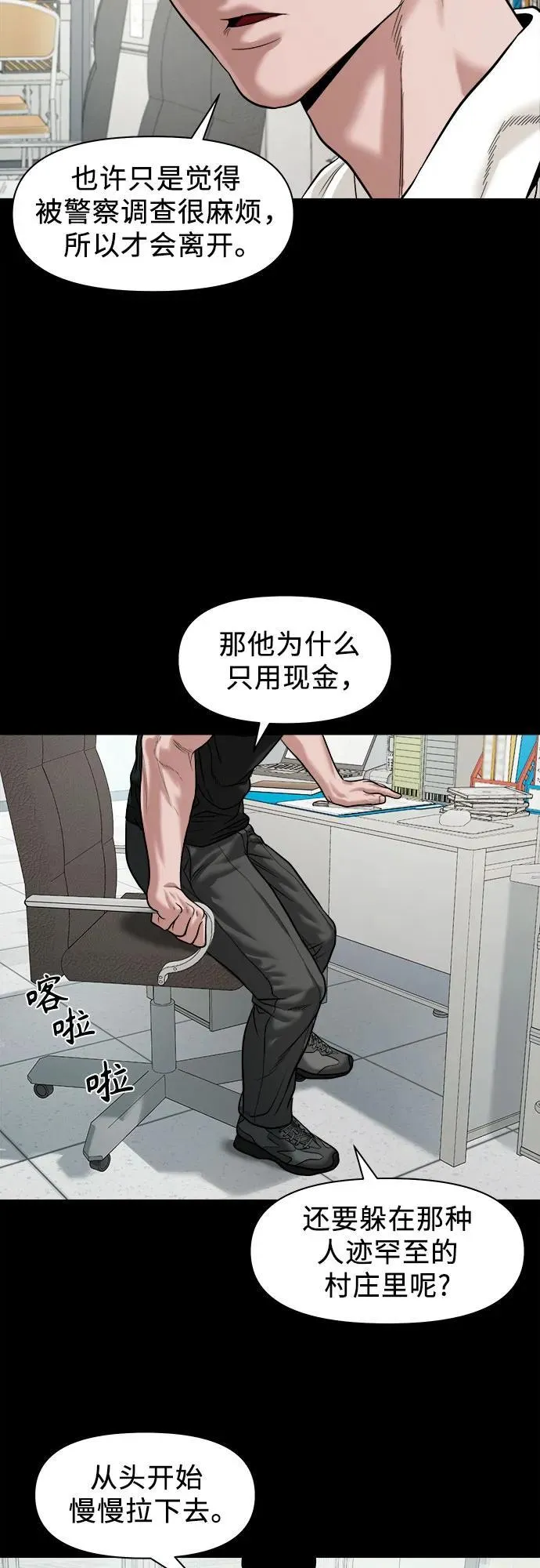 [第21话] 秘方 第41页