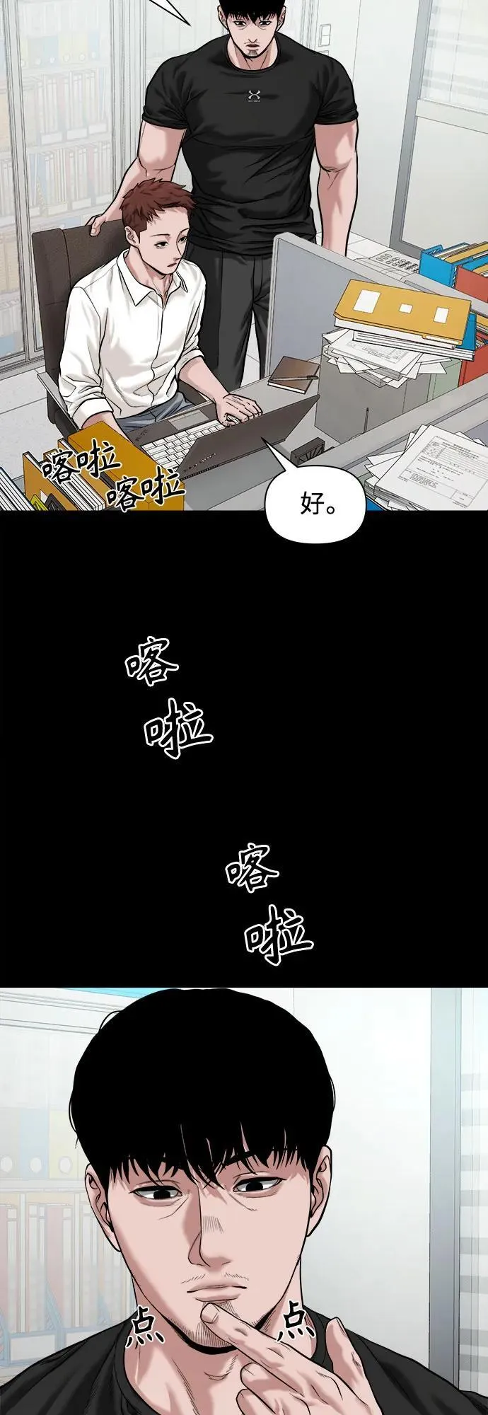 [第21话] 秘方 第42页