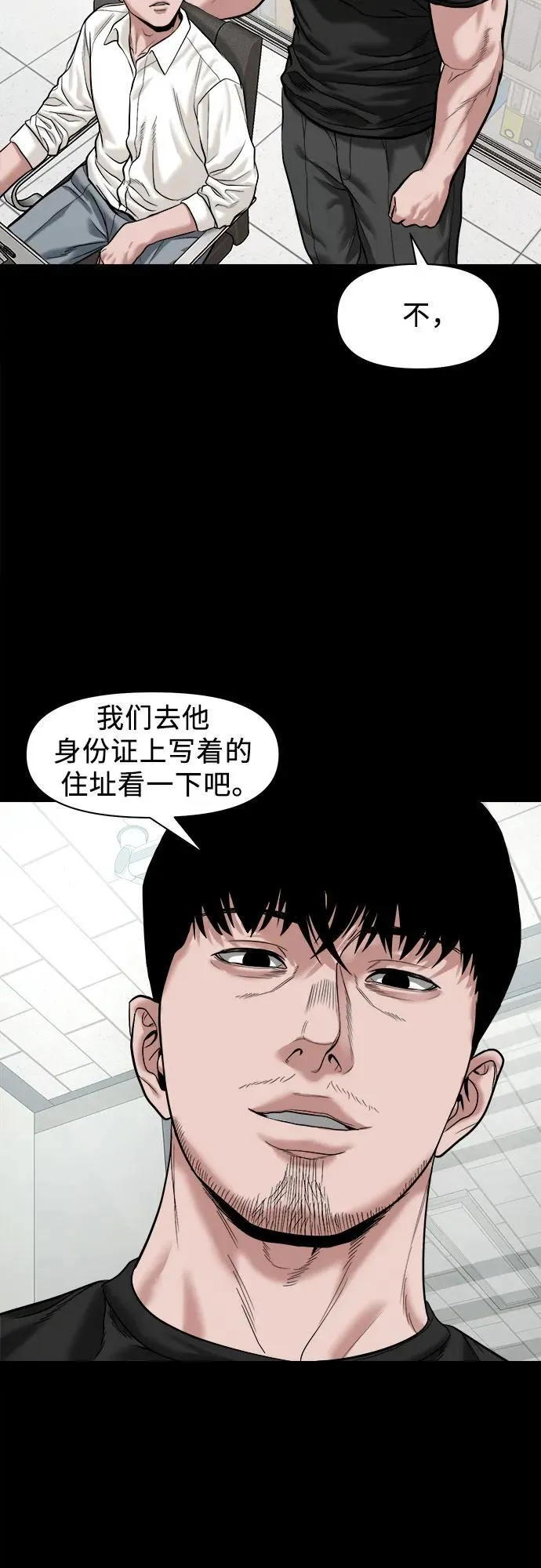 [第21话] 秘方 第44页