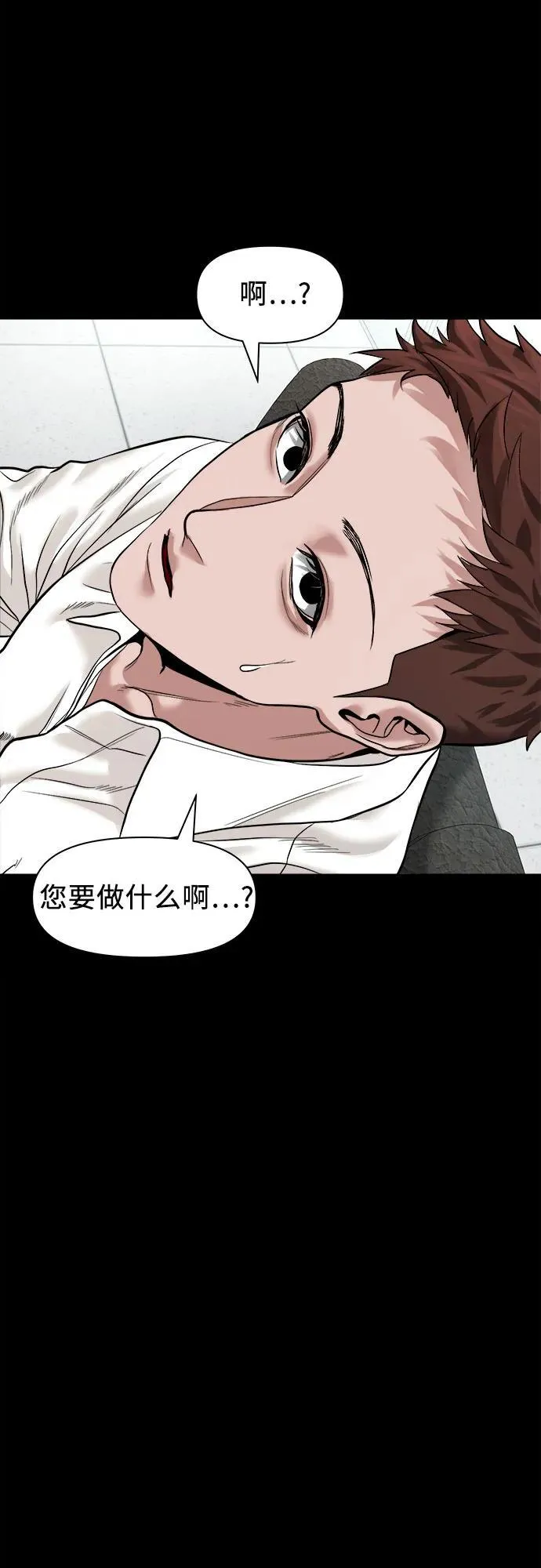 [第21话] 秘方 第45页