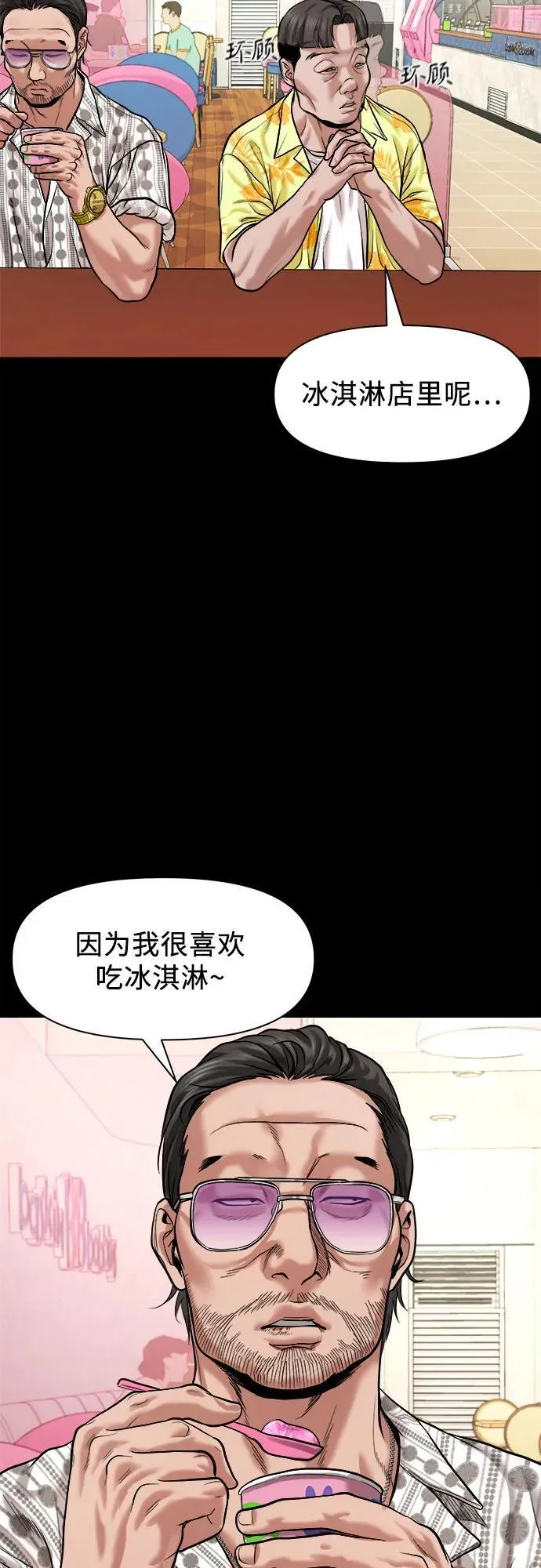 [第21话] 秘方 第51页