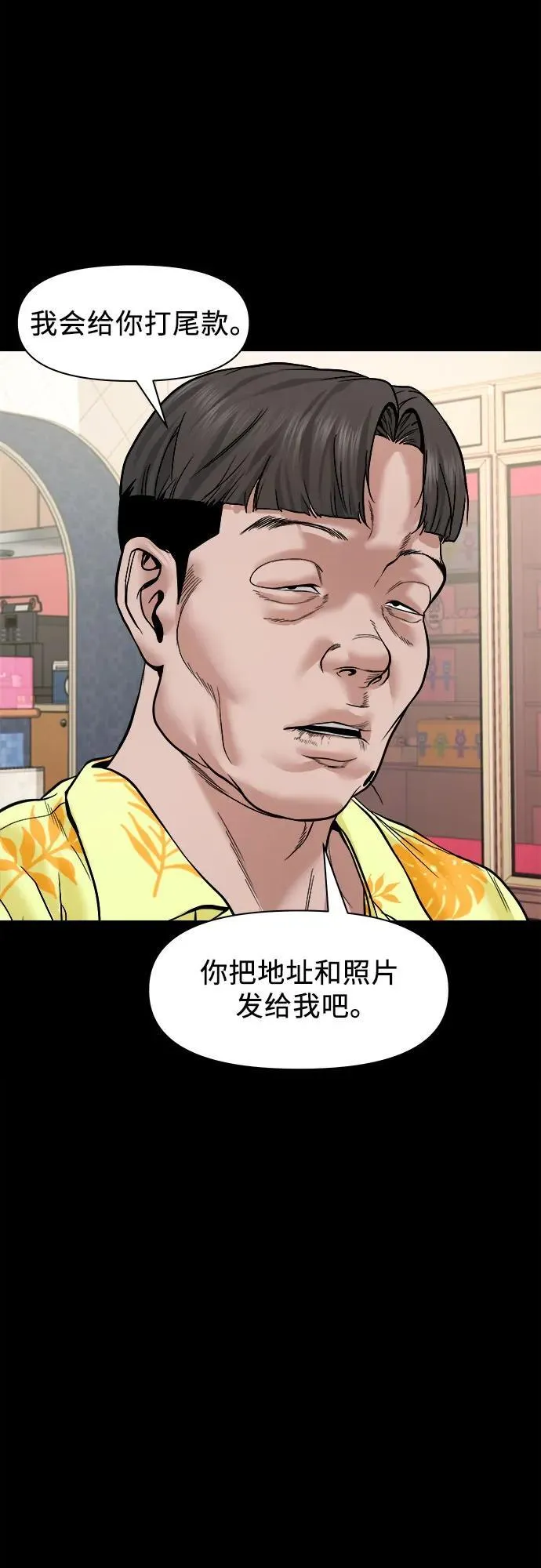 [第21话] 秘方 第58页