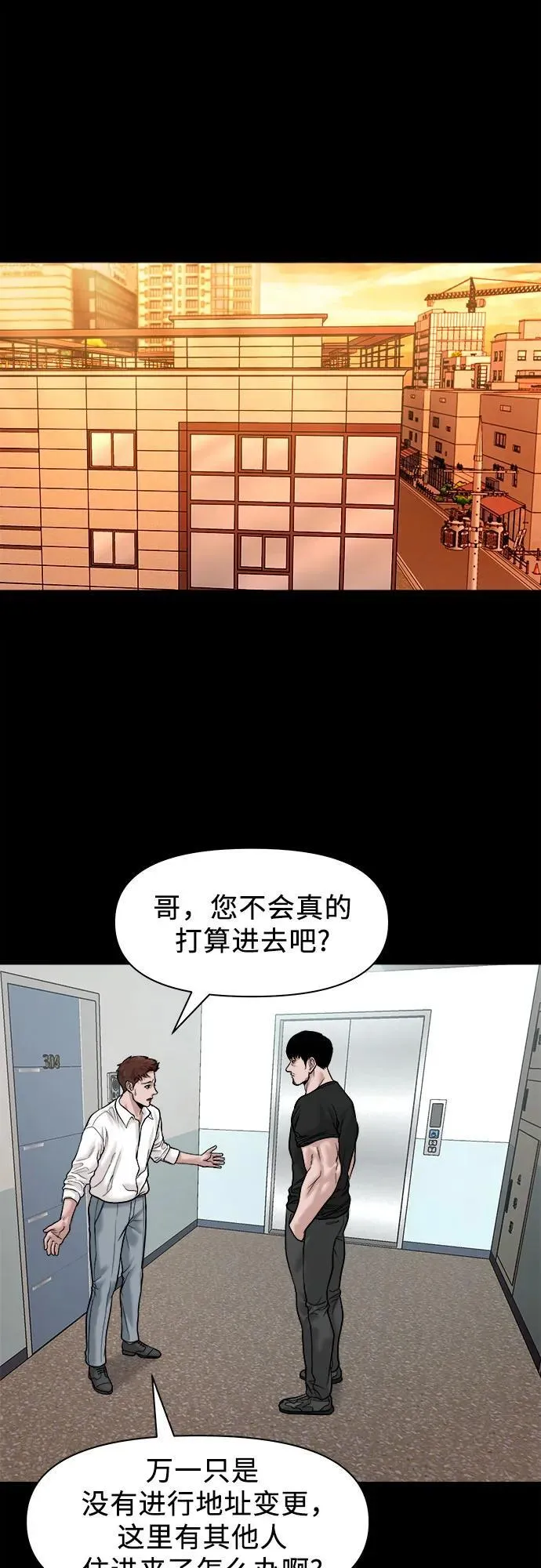 [第21话] 秘方 第59页