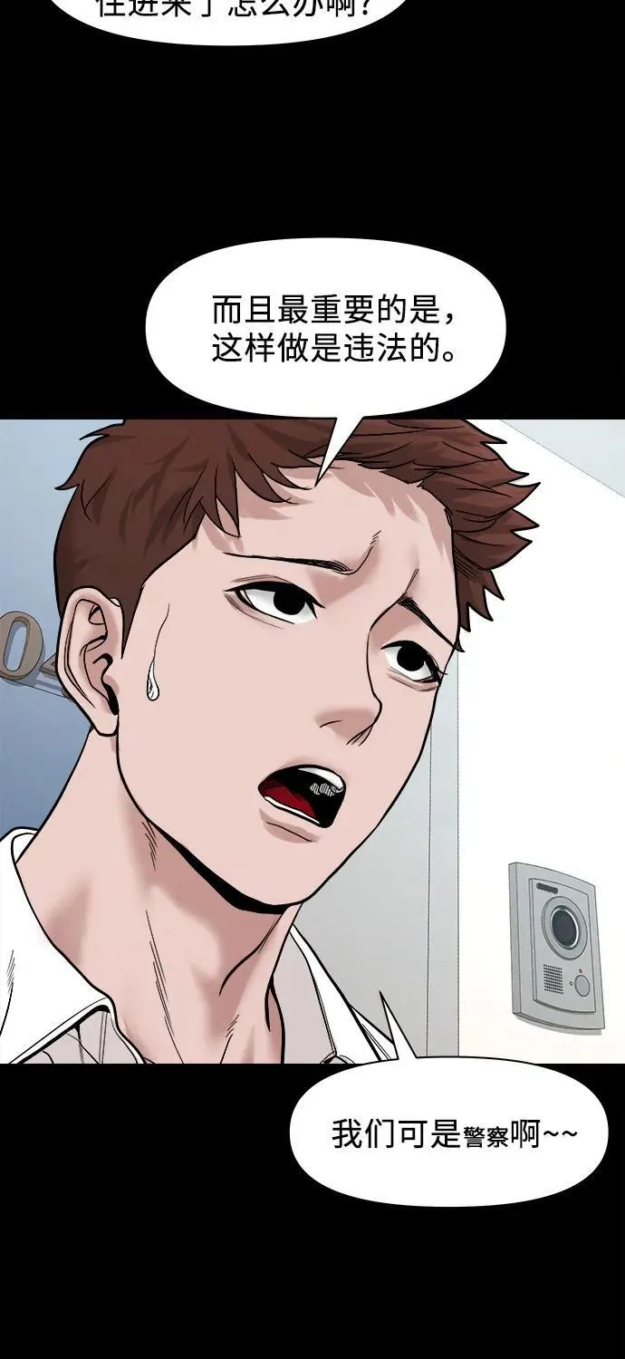 [第21话] 秘方 第60页