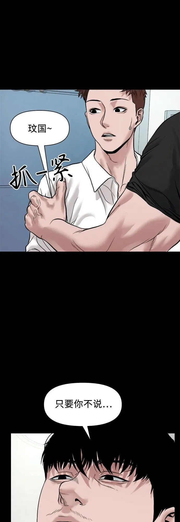 [第21话] 秘方 第61页