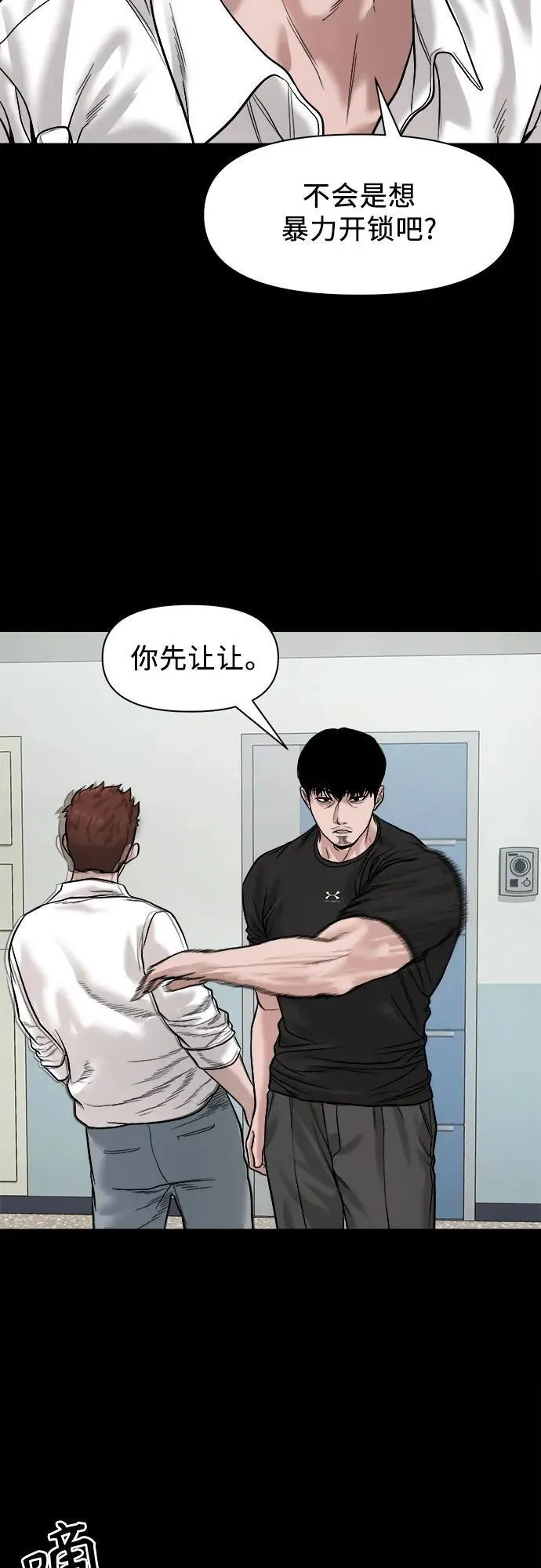 [第21话] 秘方 第63页