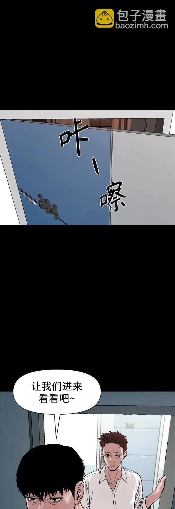 [第21话] 秘方 第66页