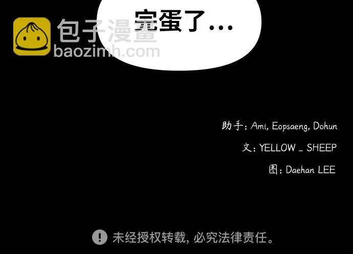 [第21话] 秘方 第68页