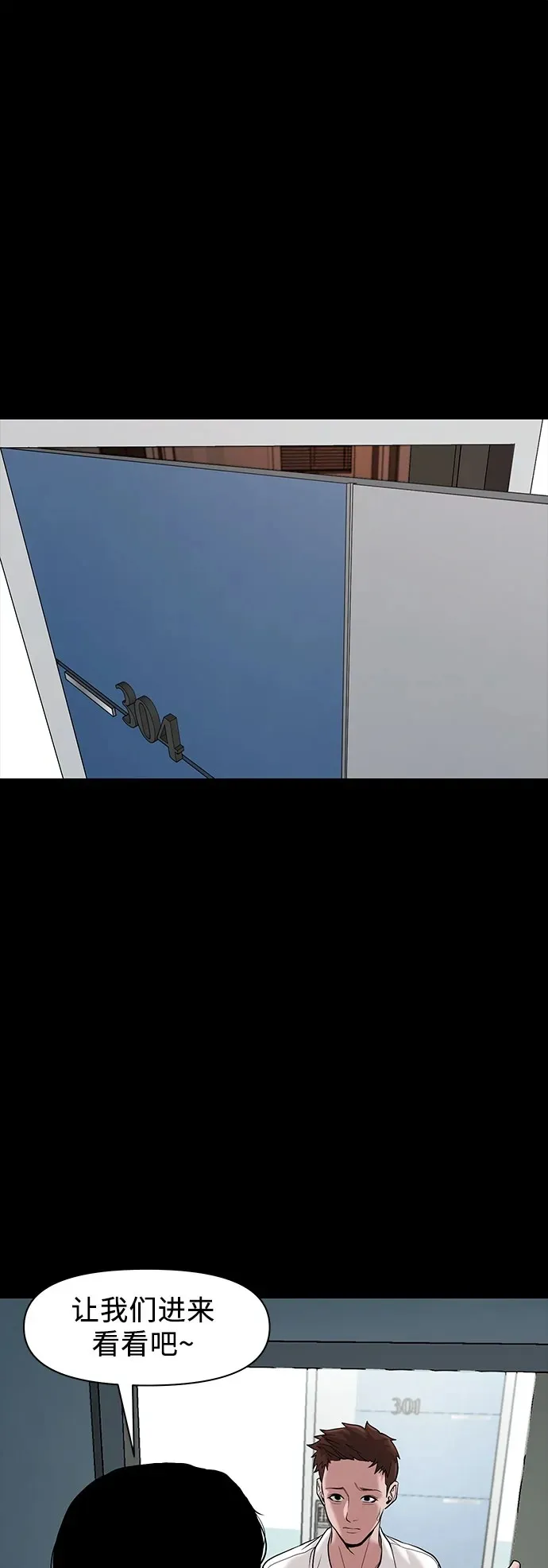 [第21话] 秘方 第70页