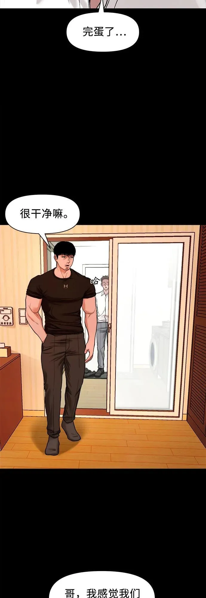 [第22话] 被害人的女儿 第4页