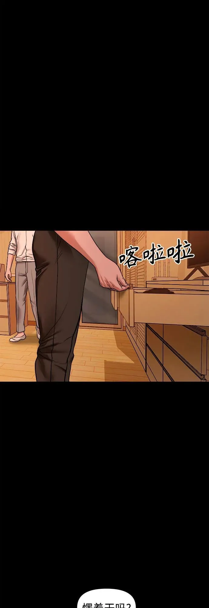 [第22话] 被害人的女儿 第7页