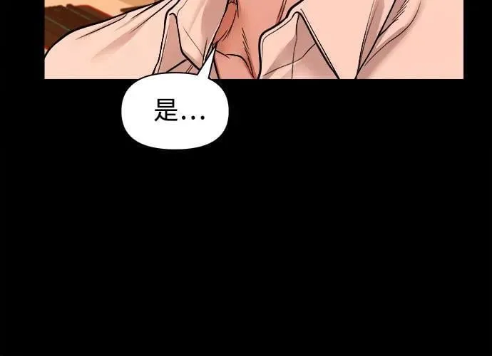 [第22话] 被害人的女儿 第9页
