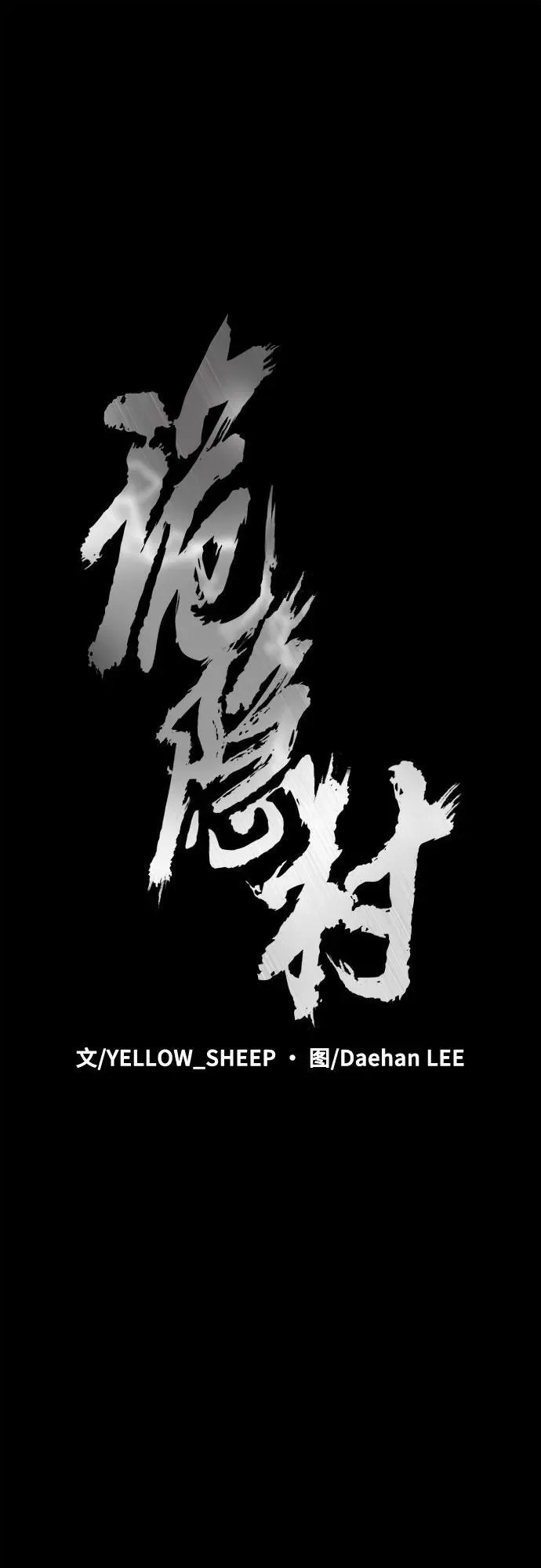 [第22话] 被害人的女儿 第17页