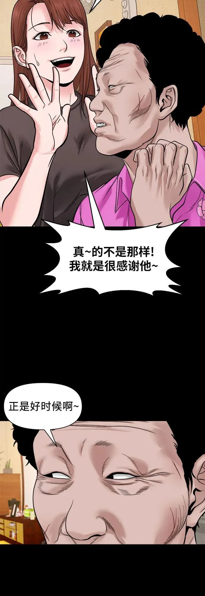 [第22话] 被害人的女儿 第25页