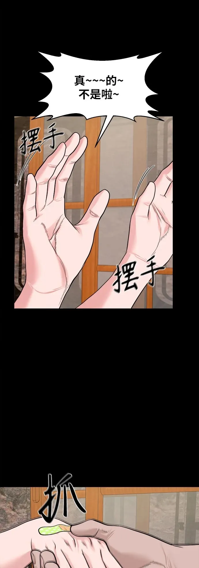 [第22话] 被害人的女儿 第26页