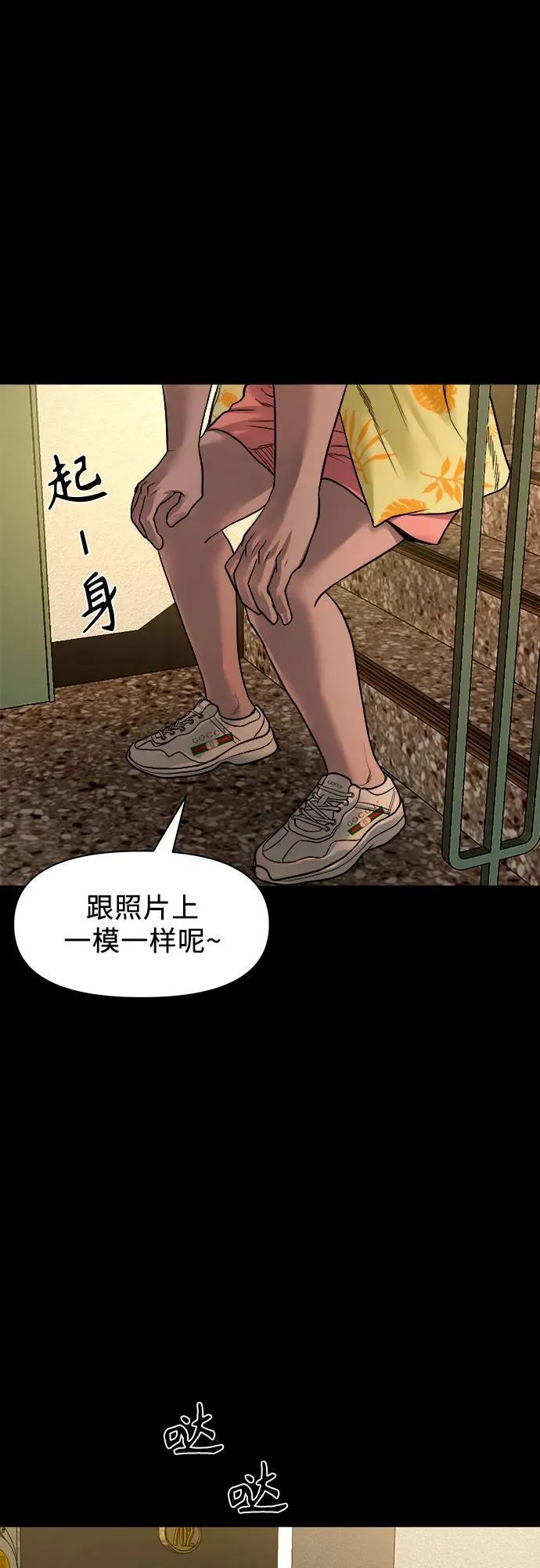 [第22话] 被害人的女儿 第38页