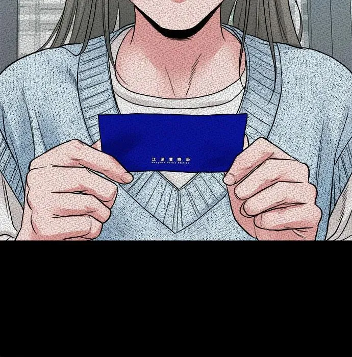 [第22话] 被害人的女儿 第53页