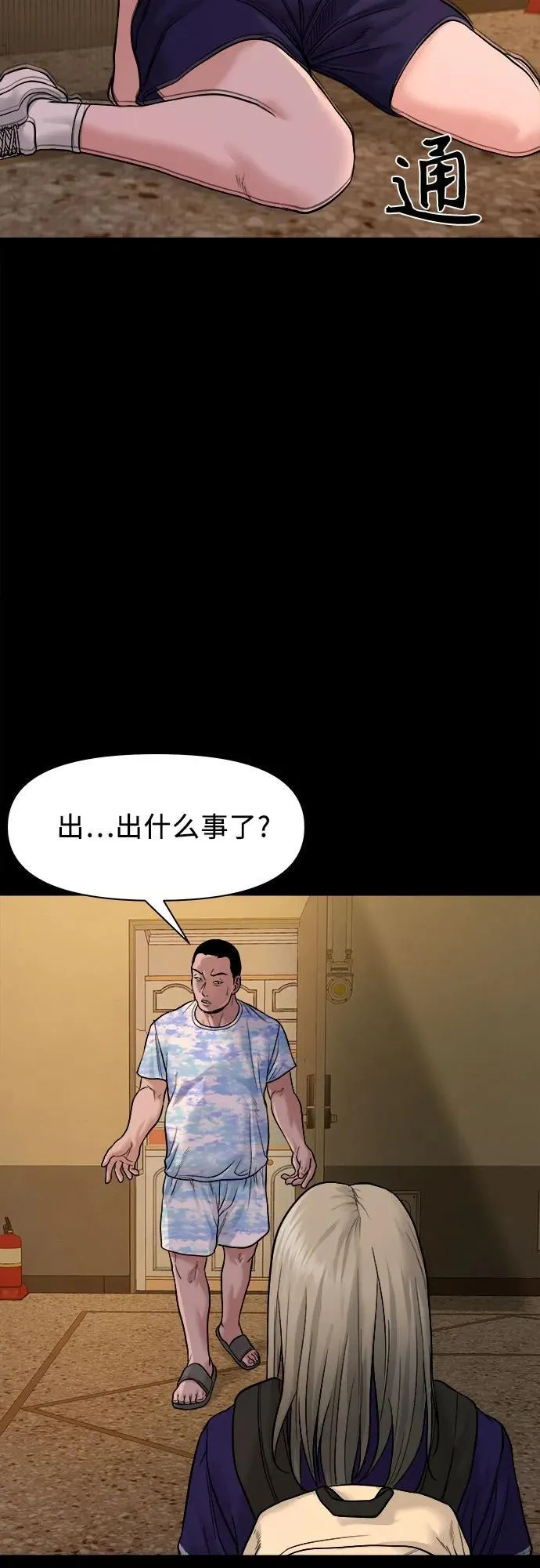 [第22话] 被害人的女儿 第63页