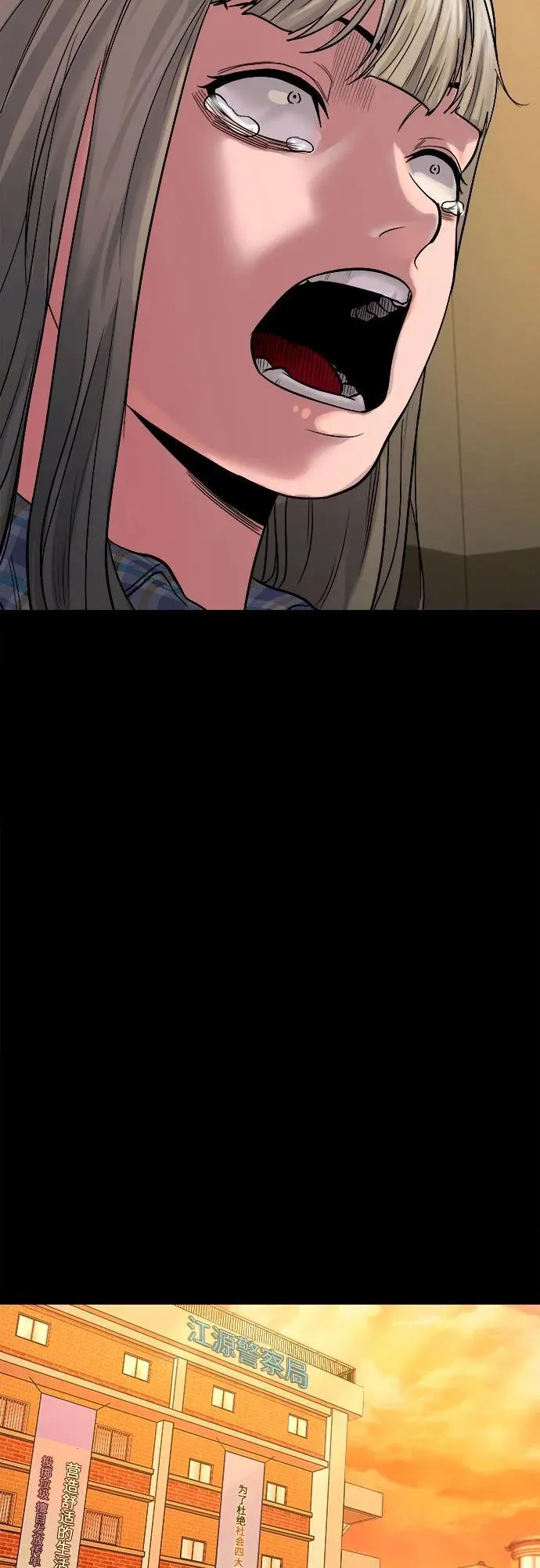 [第22话] 被害人的女儿 第66页