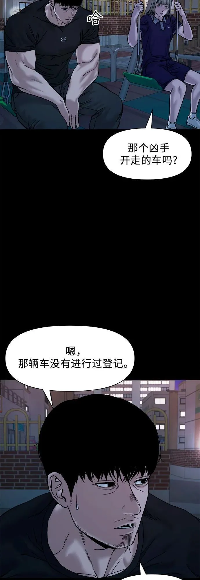 [第23话] 推测 第5页