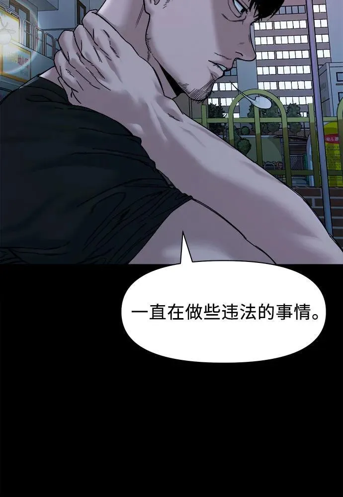 [第23话] 推测 第8页