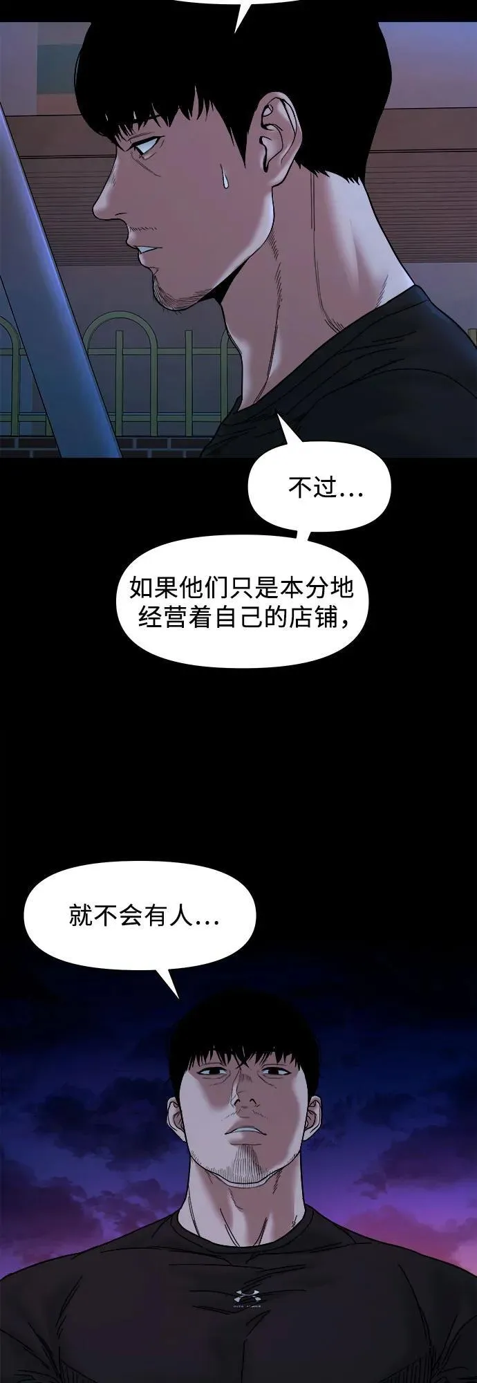 [第23话] 推测 第13页