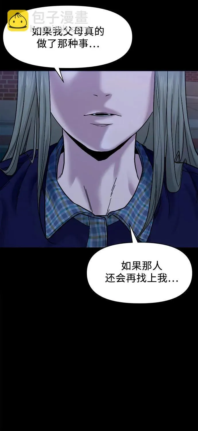 [第23话] 推测 第15页