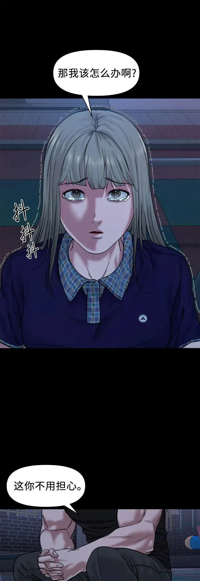 [第23话] 推测 第16页