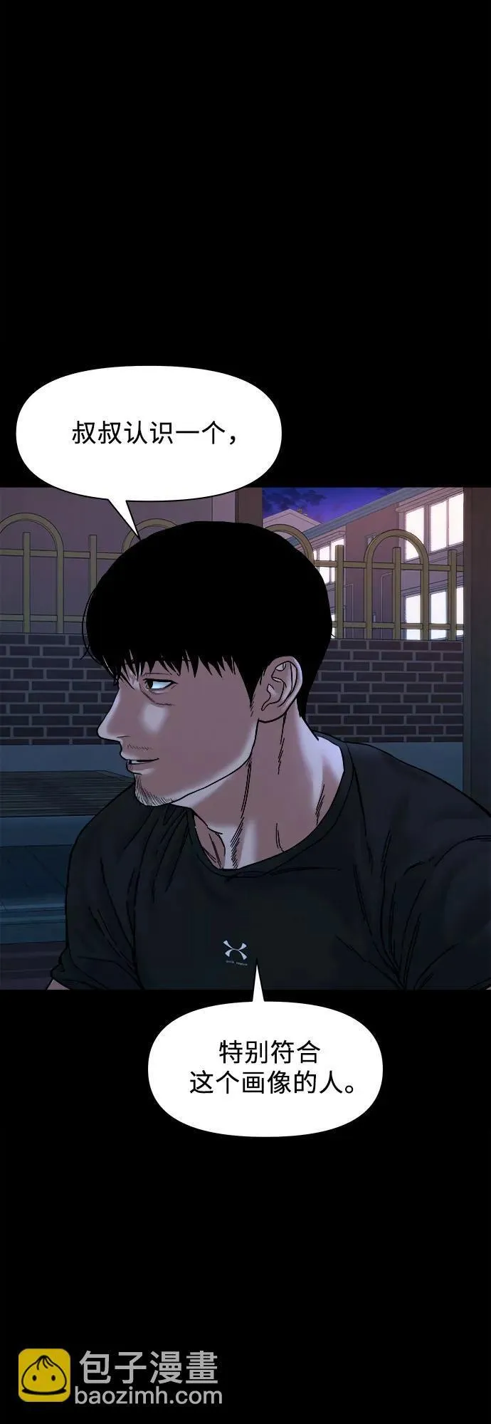 [第23话] 推测 第18页