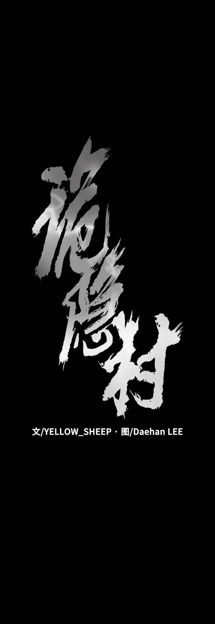 [第23话] 推测 第19页