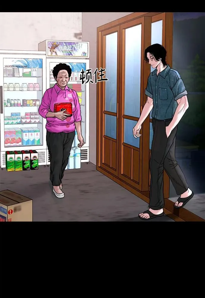 [第23话] 推测 第29页