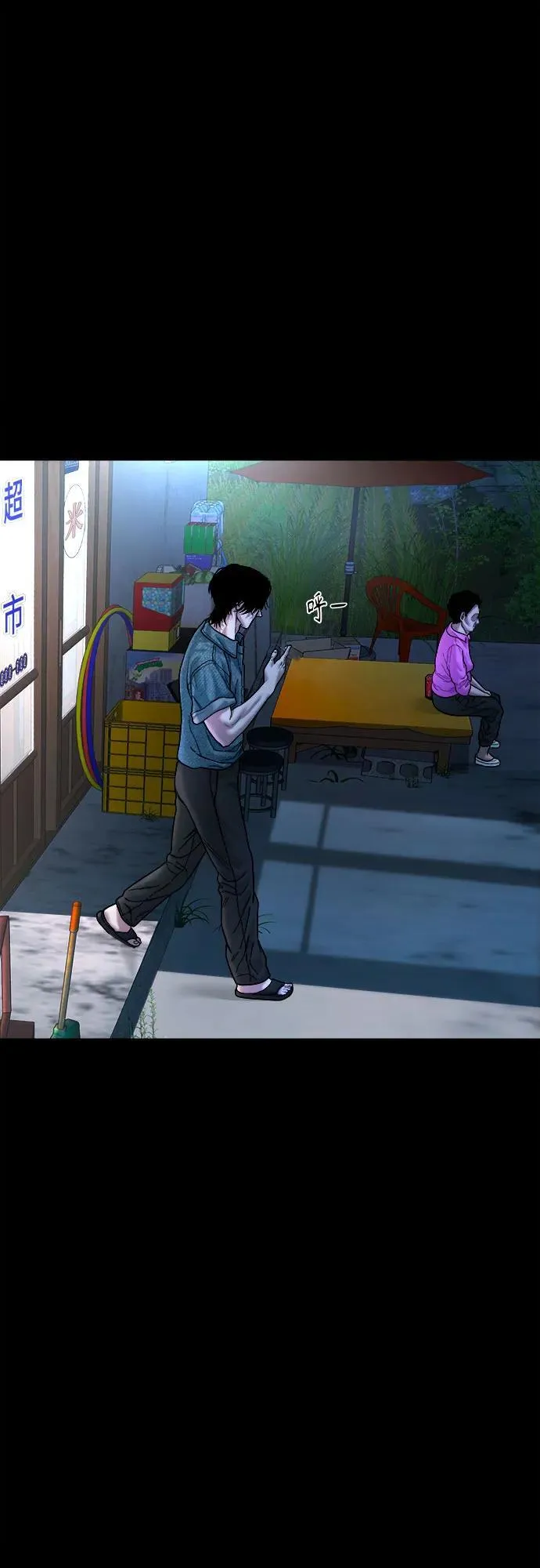 [第23话] 推测 第34页