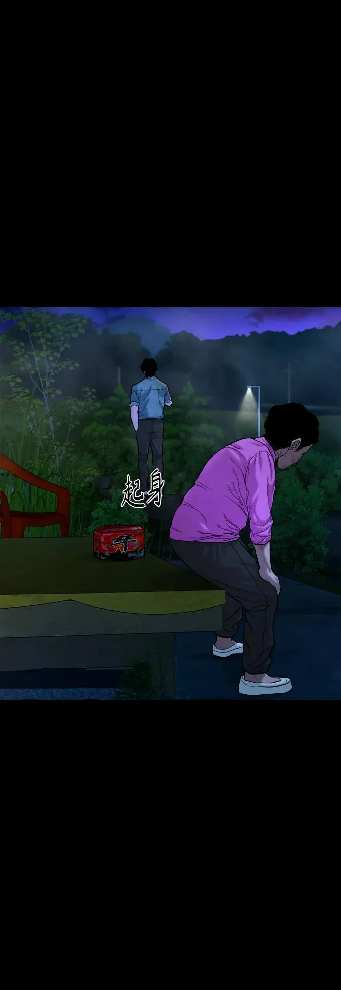 [第23话] 推测 第37页