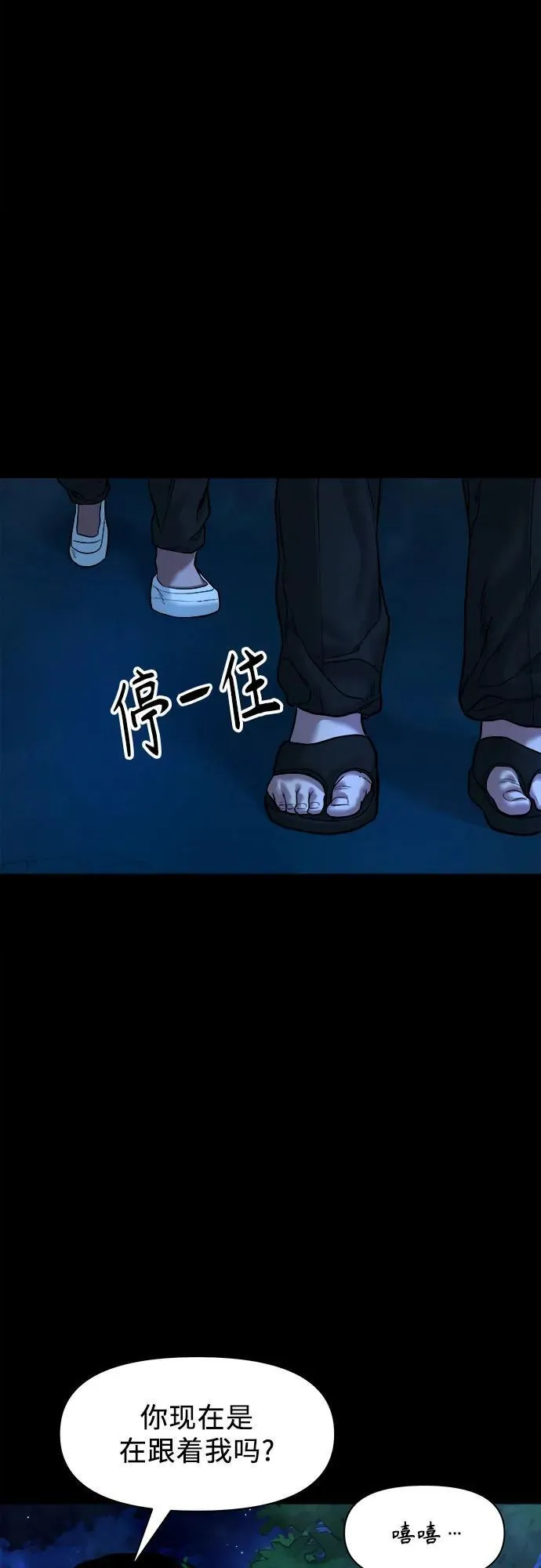 [第23话] 推测 第40页