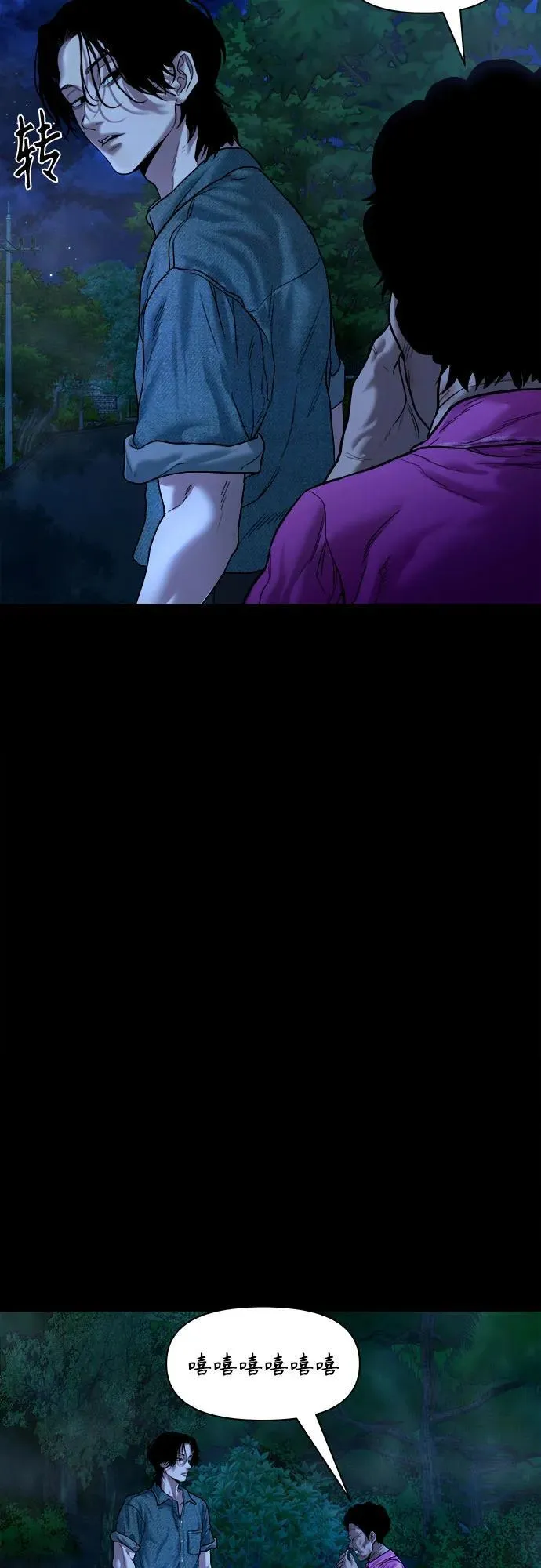 [第23话] 推测 第41页