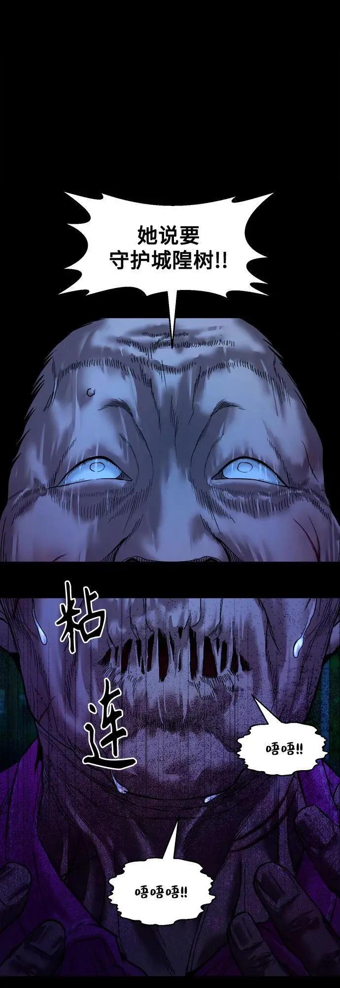 [第23话] 推测 第47页