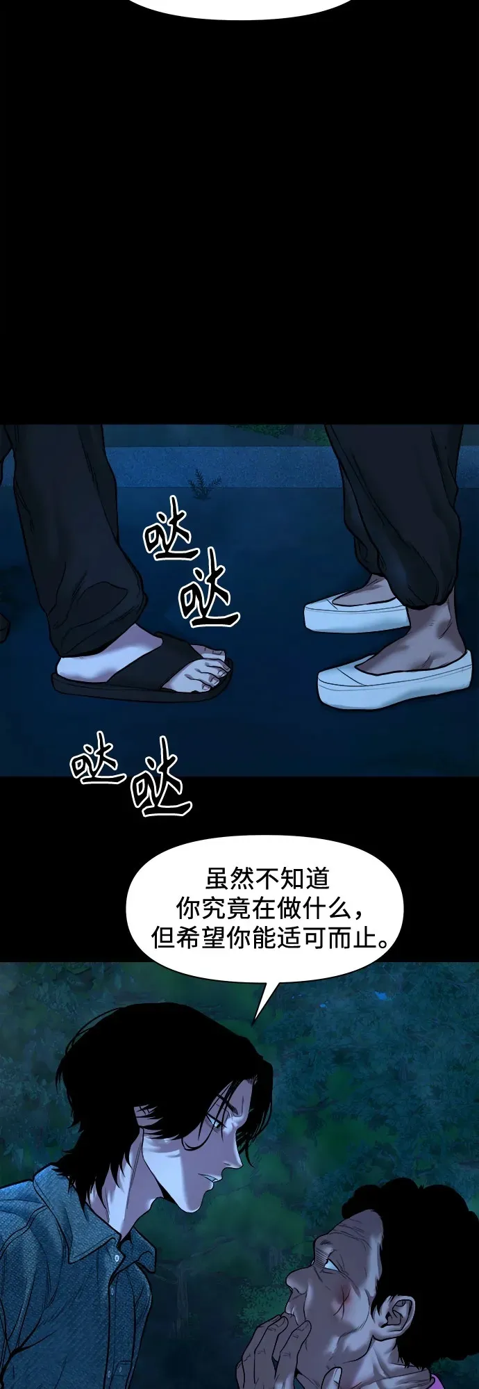 [第23话] 推测 第50页
