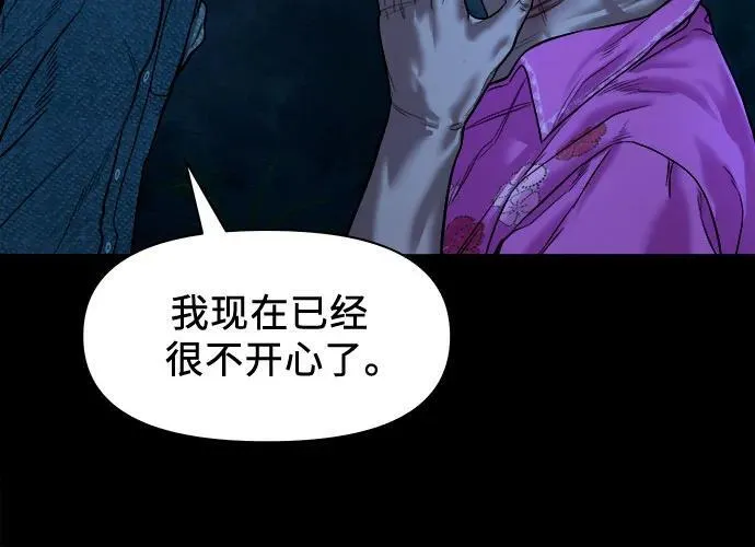 [第23话] 推测 第51页